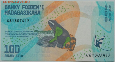Мадагаскар 100 ариари 2017 г. до 13.05.24 - DSCN7790.JPG