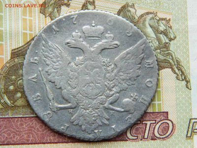 1 рубль 1763г. спб НК до 12.05.24 в 22.00 мск - DSCN8539.JPG