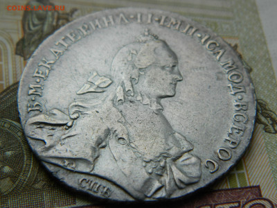 1 рубль 1763г. спб НК до 12.05.24 в 22.00 мск - DSCN8538.JPG