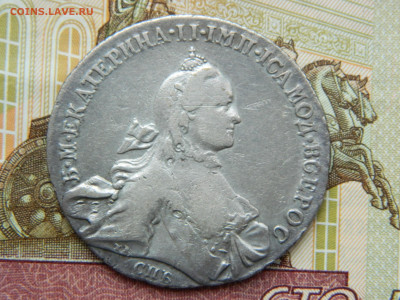 1 рубль 1763г. спб НК до 12.05.24 в 22.00 мск - DSCN8537.JPG