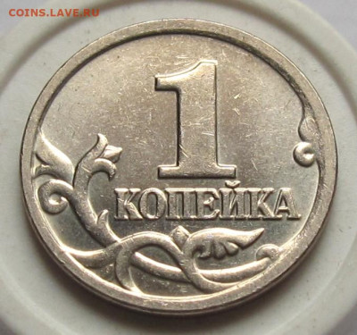 Редкая 1 копейка 2005 М шт.В2. До 10.05.24 - 018.JPG