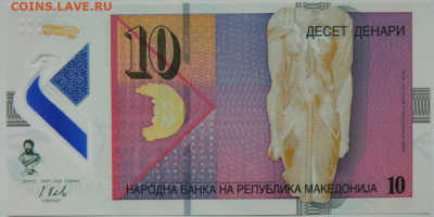 Македония 10 динар 2018 г. (Полимер)  до 13.05.24 - DSCN7718.JPG