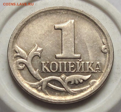 1 копейка 2007 М шт.5.3В. До 10.05.24 - 028.JPG