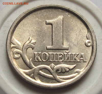 1 копейка 2005 М шт.Б. До 10.05.24 - 032.JPG