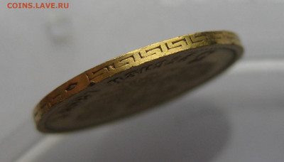 5 рублей 1898 АГ - IMG_3862.JPG