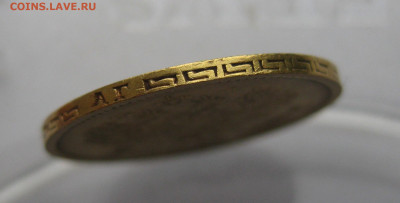 5 рублей 1898 АГ - IMG_3858.JPG