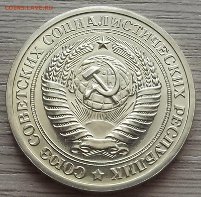 1 рубль 1965 UNC до 13 мая в 22.00 - red32589084.JPG