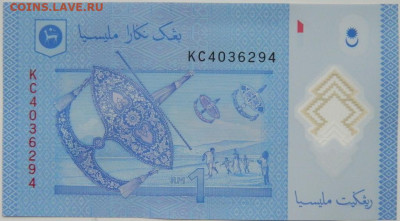 Малайзия 1 рингит 2012 г. (Полимер)  до 13.05.24 - DSCN7658.JPG