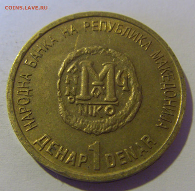1 денар 2000 миллениум Македония №2 12.05.2024 22:00 МСК - CIMG4572.JPG