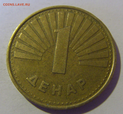 1 денар 2006 Македония №1 12.05.2024 22:00 МСК - CIMG4608.JPG
