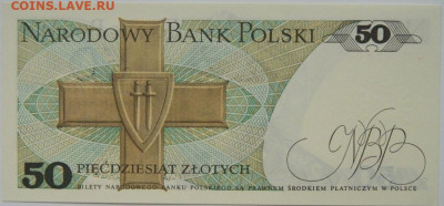 Польша 50 злотых 1988 г. до 13.05.24 - DSCN7675.JPG