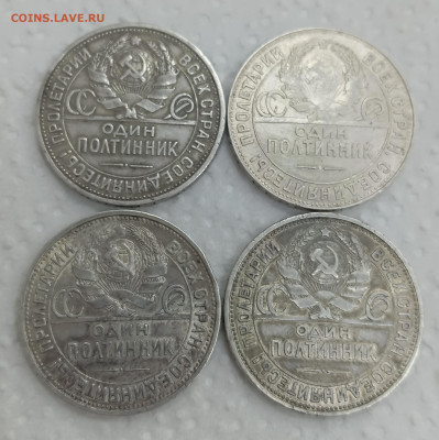 4 полтинника 1924-1926. До 11.05.24, 22.00 мск - 1715075722612