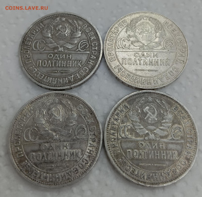 4 полтинника 1924-1926. До 11.05.24, 22.00 мск - 1715075722625