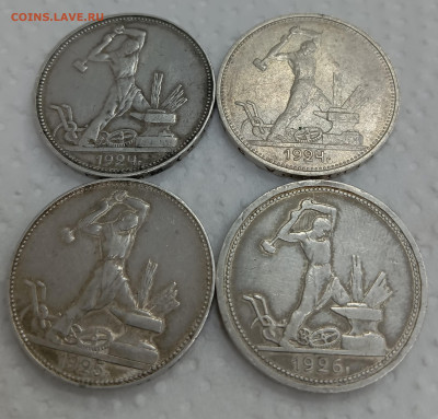 4 полтинника 1924-1926. До 11.05.24, 22.00 мск - 1715075722638