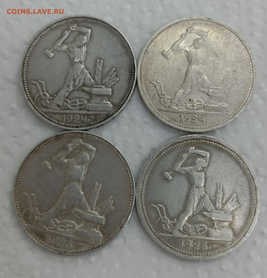 4 полтинника 1924-1926. До 11.05.24, 22.00 мск - 1715075722651