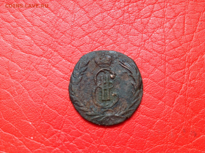 1 копейка 1775г. км. - IMG_5949.JPG