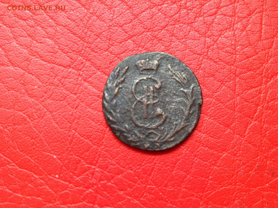 1 копейка 1777г. км. - IMG_5951.JPG
