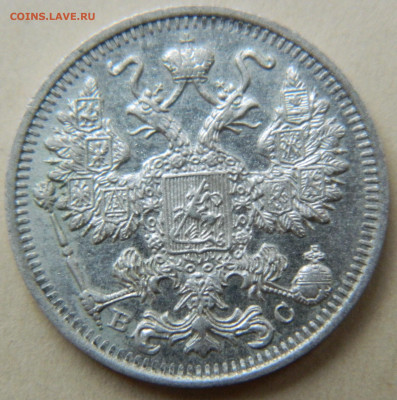 15 копеек 1915г. ВС до 12.05.24 в 22.00 мск - DSCN8555.JPG
