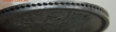 20 копеек 1861г. спб ФБ до 12.05.24 в 22.00 мск - DSCN8564.JPG