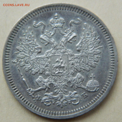 20 копеек 1861г. спб ФБ до 12.05.24 в 22.00 мск - DSCN8563.JPG