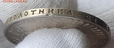 Рубль 1921 года до 11.5.22.00 - 20240507_161415