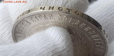 Рубль 1921 года до 11.5.22.00 - 20240507_161354