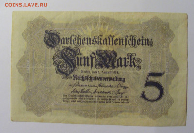 5 марок 1914 Германия (856) 13.05.2024 22:00 МСК - CIMG4721.JPG