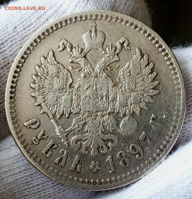 Рубль 1897 года Брюссельский МД до 11.5.22.00 - 20240507_162336