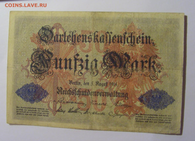 50 марок 1914 Германия (988) 13.05.2024 22:00 МСК - CIMG4754.JPG