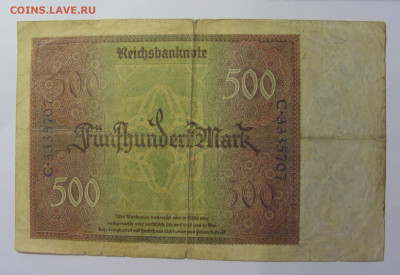 500 марок 1922 Германия (707) 13.05.2024 22:00 МСК - CIMG4762.JPG