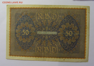 50 марок 1919 Германия (225) 13.05.2024 22:00 МСК - CIMG4770.JPG