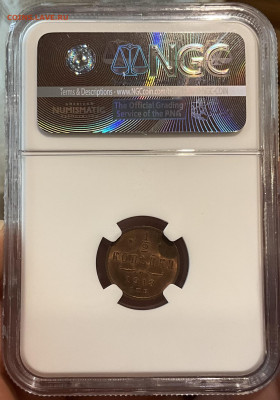 2 Копейки 1913 СПБ NGC MS63RB - IMG_6294
