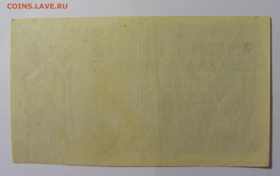 100 000 000 марок 1923 Германия (030) 13.05.2024 22:00 МСК - CIMG4790.JPG