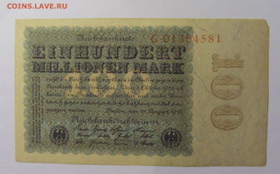 100 000 000 марок 1923 Германия (581) 13.05.2024 22:00 МСК - CIMG4792.JPG