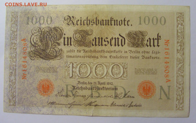 1000 марок 1910 Германия (808) 13.05.2024 22:00 МСК - CIMG4796.JPG