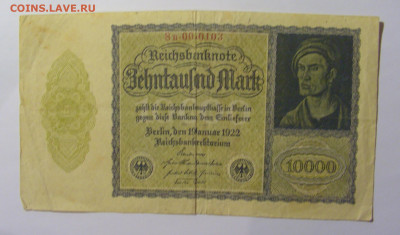 10 000 марок 1922 Германия (103) 13.05.2024 22:00 МСК - CIMG4804.JPG