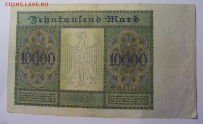 10 000 марок 1922 Германия (128) 13.05.2024 22:00 МСК - CIMG4814.JPG