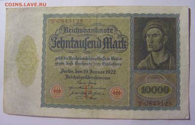10 000 марок 1922 Германия (128) 13.05.2024 22:00 МСК - CIMG4812.JPG