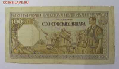 100 динар 1943 Сербия (335) 13.05.2024 22:00 МСК - CIMG4833.JPG