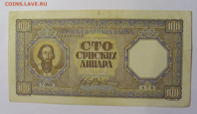 100 динар 1943 Сербия (478) 13.05.2024 22:00 МСК - CIMG4836.JPG