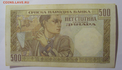 500 динар 1941 Сербия (309) 13.05.2024 22:00 МСК - CIMG4842.JPG