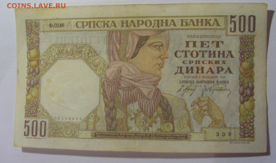 500 динар 1941 Сербия (309) 13.05.2024 22:00 МСК - CIMG4839.JPG