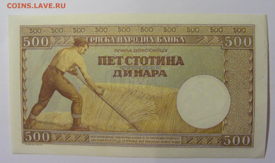 500 динар 1942 Сербия (144) 13.05.2024 22:00 МСК - CIMG4850.JPG