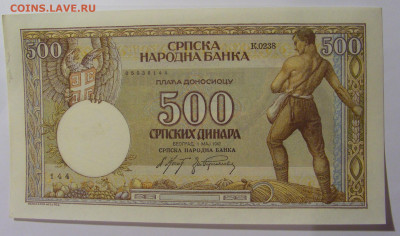 500 динар 1942 Сербия (144) 13.05.2024 22:00 МСК - CIMG4848.JPG