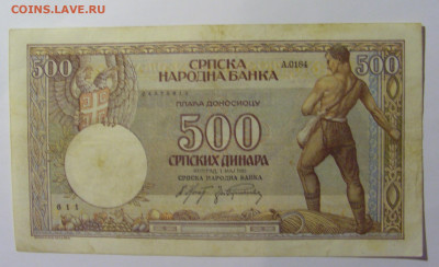 500 динар 1942 Сербия (611) 13.05.2024 22:00 МСК - CIMG4852.JPG