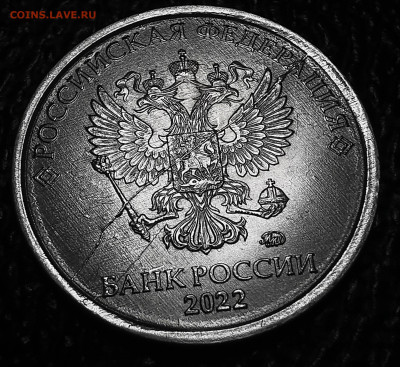1 рубль 2022 года двухсторонний полный раскол до 13.05.2024 - IMG_20240502_170152_edit_997493804558210