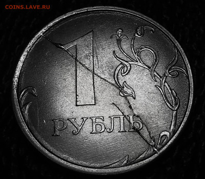 1 рубль 2022 года двухсторонний полный раскол до 13.05.2024 - IMG_20240502_170221_edit_997481752580608