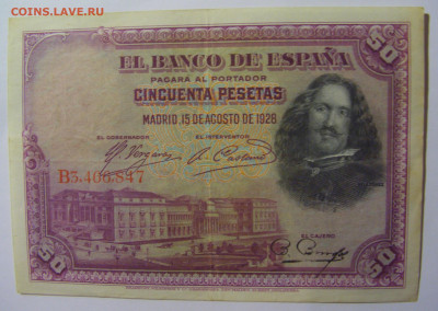 50 песет 1928 Испания (847) 13.05.2024 22:00 МСК - CIMG4864.JPG