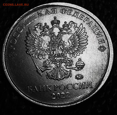 1 рубль 2022 двойной раскол реверса  до 13.05.2024 - IMG_20240502_170046_edit_997401454741558