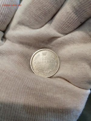 25 копеек 1855г. СПБ HI, до 13.05.2024 22:00 - 17150902064477826856138496670204